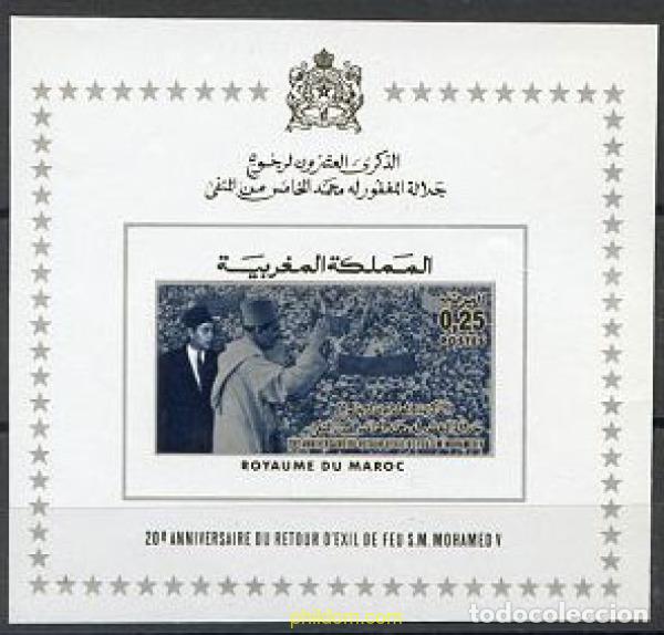 Sellos: 218918 MNH MARRUECOS 1975 20 ANIVERSARIO DE LA INDEPENDENCIA