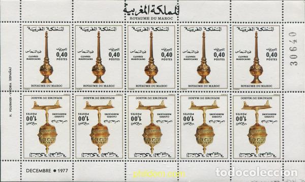 Sellos: 10164 MNH MARRUECOS 1978 ARTESANIA MARROQUI