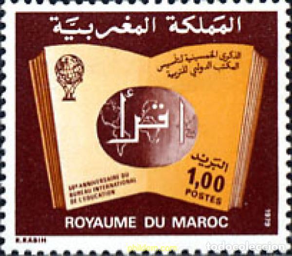 Sellos: 53456 MNH MARRUECOS 1979 50 ANIVERSARIO DEL MINISTERIO DE EDUCACION