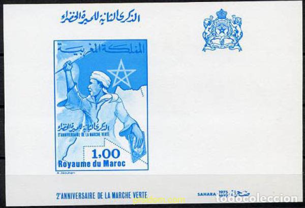 Sellos: 218969 MNH MARRUECOS 1977 2 ANIVERSARIO DE LA MARCHA VERDE