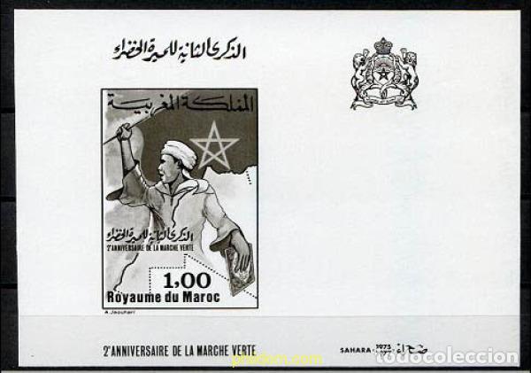 Sellos: 218970 MNH MARRUECOS 1977 2 ANIVERSARIO DE LA MARCHA VERDE