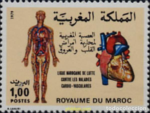 Sellos: 53475 MNH MARRUECOS 1980 LIGA MARROQUI PARA LA LUCHA CONTRA LAS ENFERMEDADES CARDIOVASCULARES