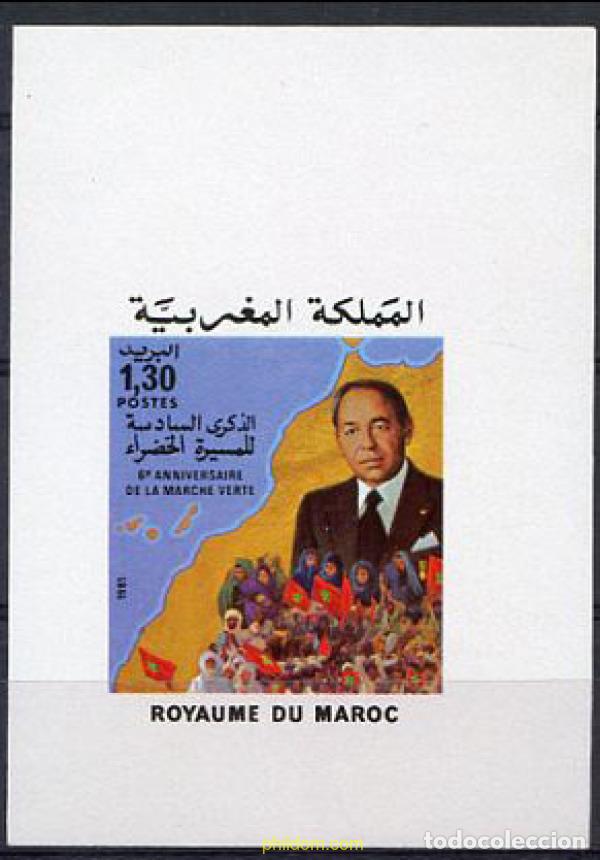 Sellos: 219343 MNH MARRUECOS 1981 6 ANIVERSARIO DE LA MARCHA VERDE