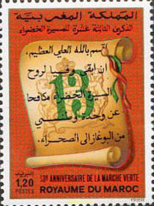 Sellos: 219403 MNH MARRUECOS 1988 13 ANIVERSARIO DE LA MARCHA VERDE