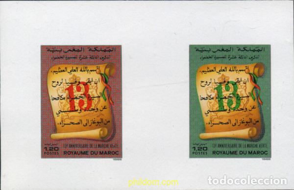 Sellos: 219405 MNH MARRUECOS 1988 13 ANIVERSARIO DE LA MARCHA VERDE
