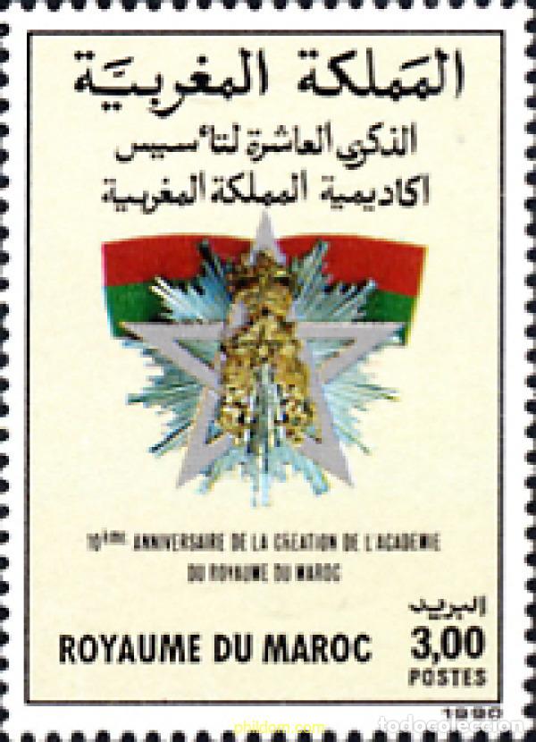 Sellos: 53661 MNH MARRUECOS 1990 10 ANIVERSARIO DE LA REAL ACADEMIA DE MARRUECOS