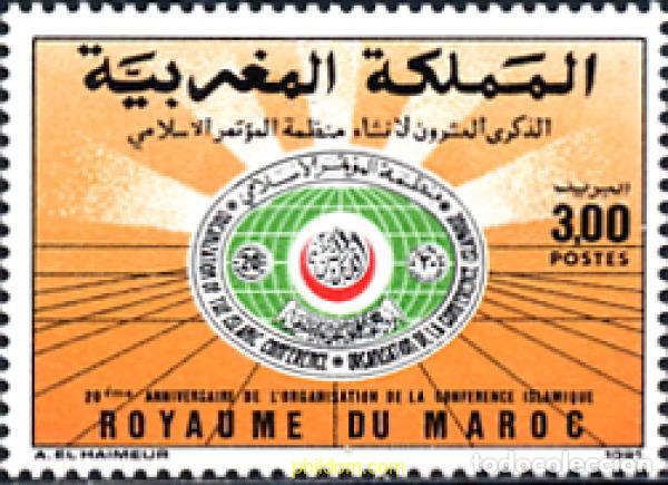 Sellos: 53690 MNH MARRUECOS 1991 20 ANIVERSARIO DE LA CONFERENCIA ISLAMICA