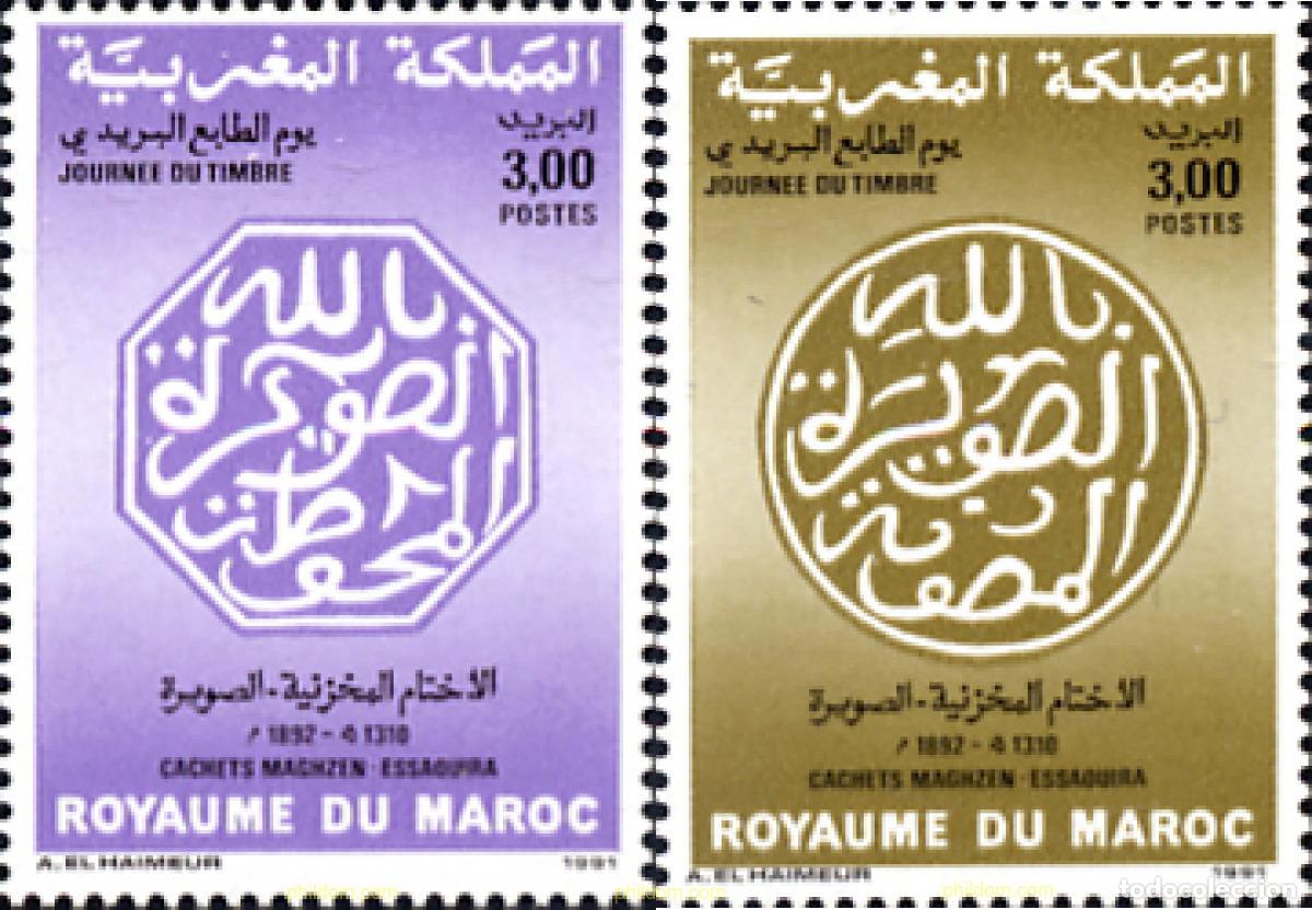 Sellos: 53702 MNH MARRUECOS 1992 DIA DEL SELLO