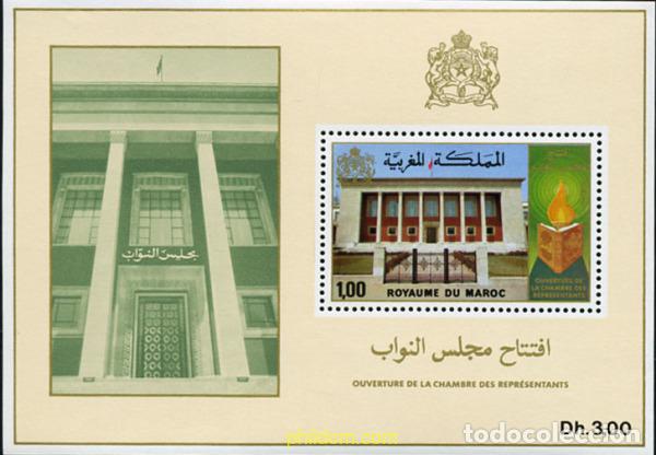 Sellos: 53730 MNH MARRUECOS 1977 APERTURA DE LA CAMARA DE LOS REPRESENTANTES