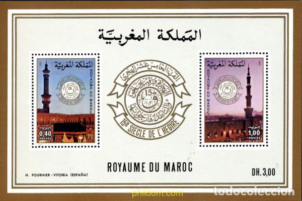 Sellos: 53731 MNH MARRUECOS 1980 INICIO DEL 15 SIGLO ISLAMICO