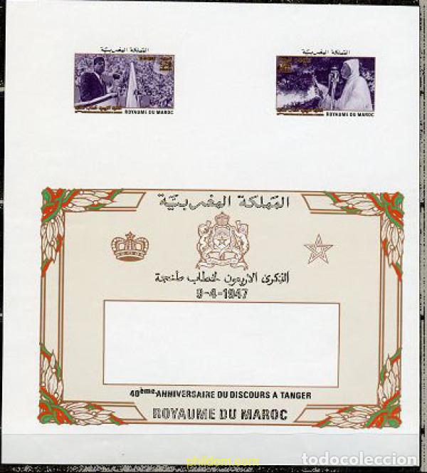 Sellos: 219474 MNH MARRUECOS 1987 40 ANIVERSARIO DEL DISCURSO DE TANGER
