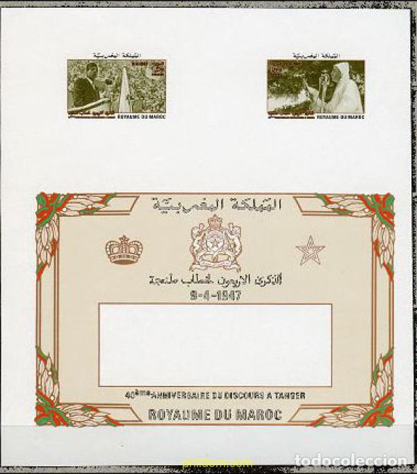 Sellos: 219476 MNH MARRUECOS 1987 40 ANIVERSARIO DEL DISCURSO DE TANGER