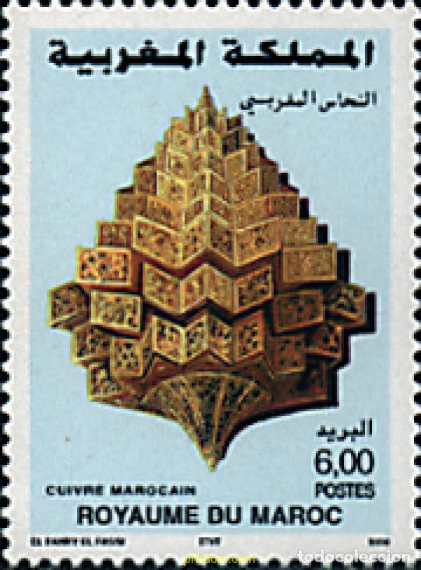 Sellos: 59255 MNH MARRUECOS 1998 ARTESANIA