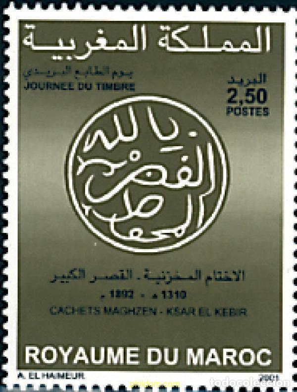 Sellos: 609558 MNH MARRUECOS 2001 DIA DEL SELLO