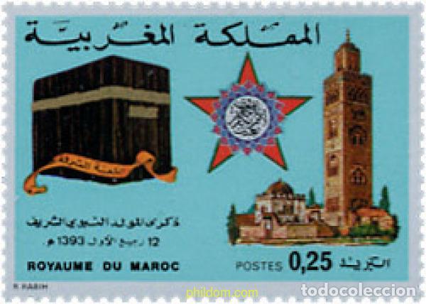 Sellos: 53313 MNH MARRUECOS 1973 ANIVERSARIO DEL NACIMIENTO DEL PROFETA