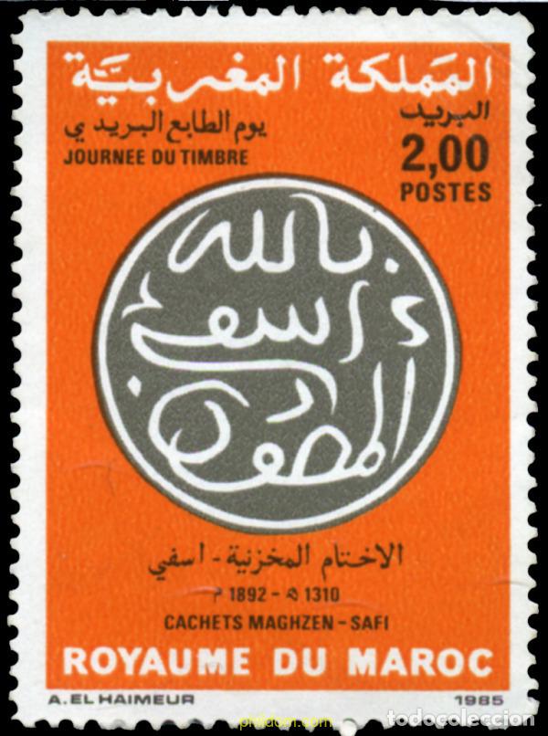 Sellos: 219560 MNH MARRUECOS 1986 DIA DEL SELLO