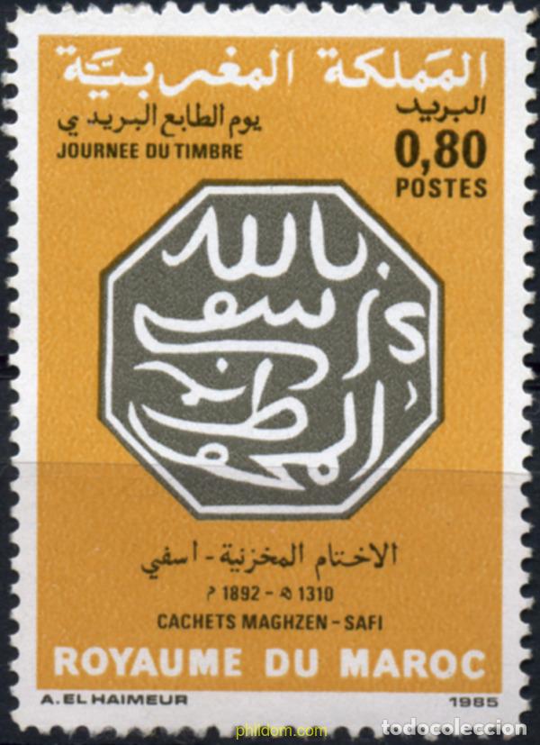 Sellos: 219561 MNH MARRUECOS 1986 DIA DEL SELLO