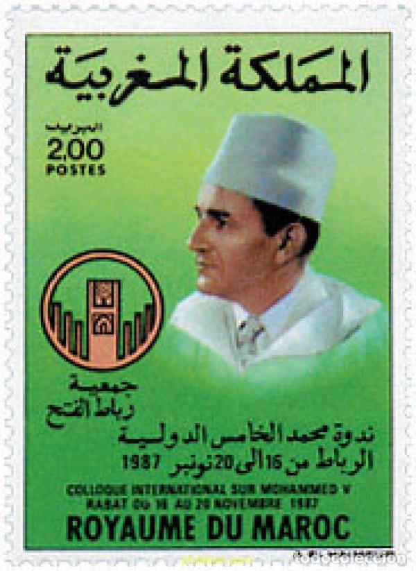 Sellos: 53622 MNH MARRUECOS 1988 COLOQUIO INTERNACIONAL SOBRE MOHAMMED V