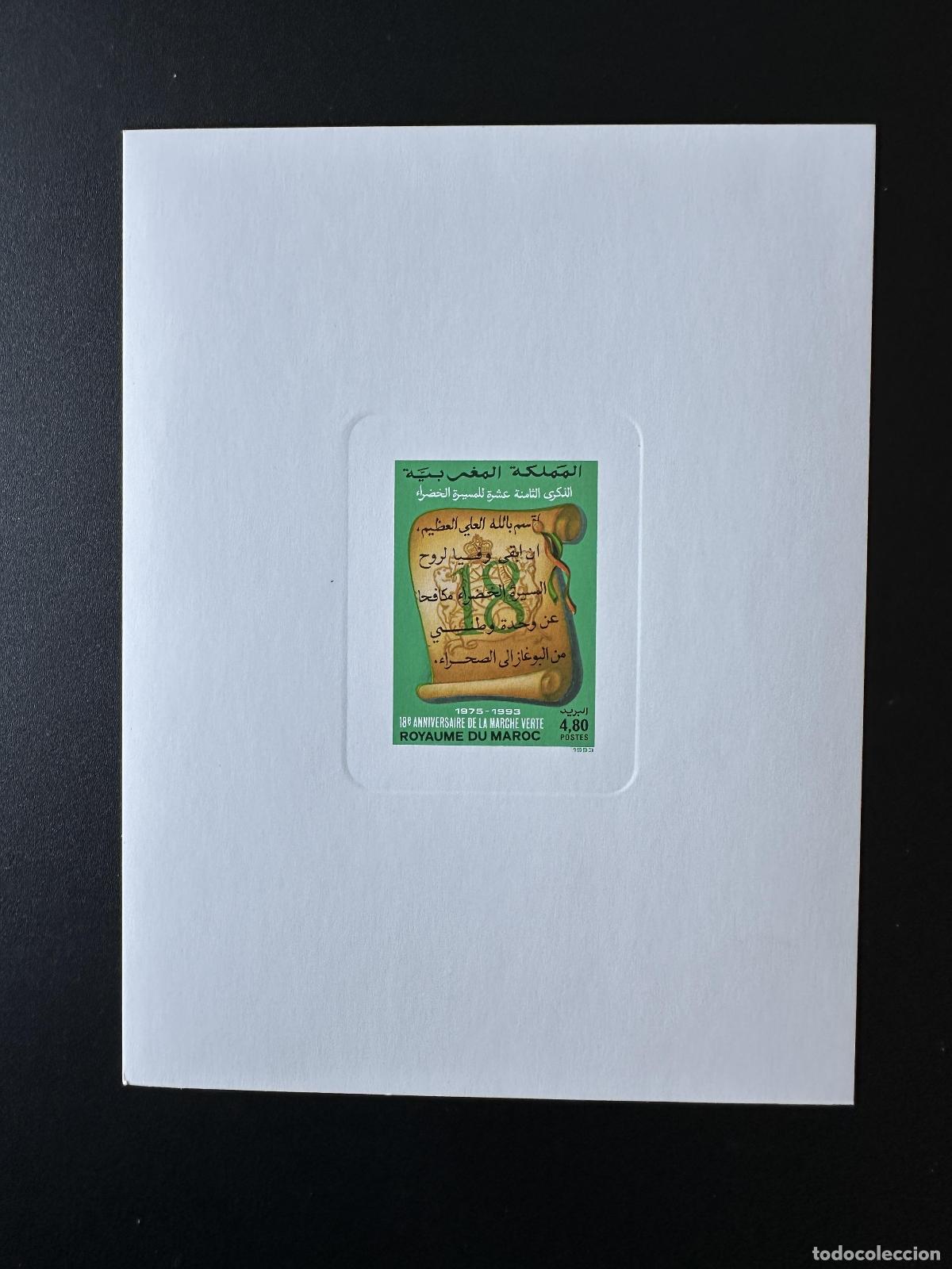 Sellos: Documento hist&oacute;rico de aniversario la Marcha Verde Marruecos 1993 Mi. 1239 a prueba lujo