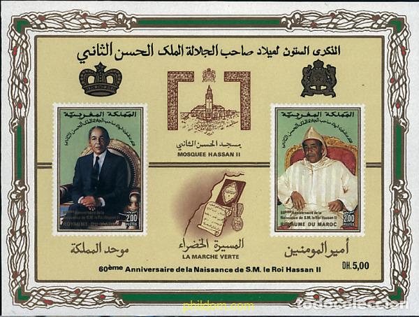 Sellos: 53745 MNH MARRUECOS 1989 60 ANIVERSARIO DEL NACIMIENTO DE HASSAN II