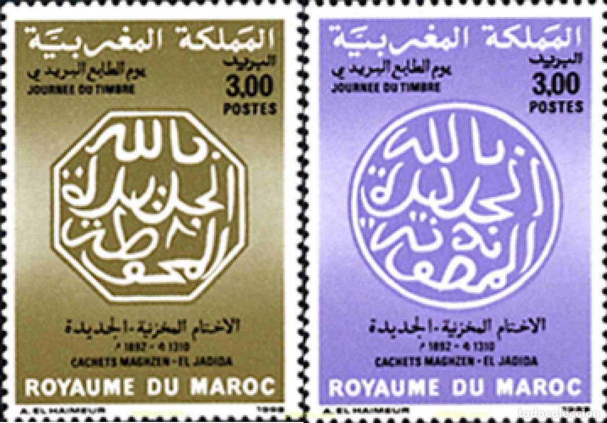 Sellos: 53633 MNH MARRUECOS 1988 DIA DEL SELLO