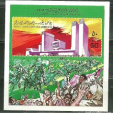 Sellos: LIBIA 1979 HB IVERT 29 *** 10º ANIVERSARIO DE LA REVOLUCIÓN DEL 1º DE SEPTIEMBRE