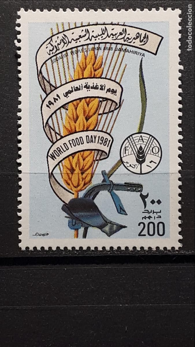Sellos: LIBIA. A&Ntilde;O 1981. **. YVERT 938 - Foto 1