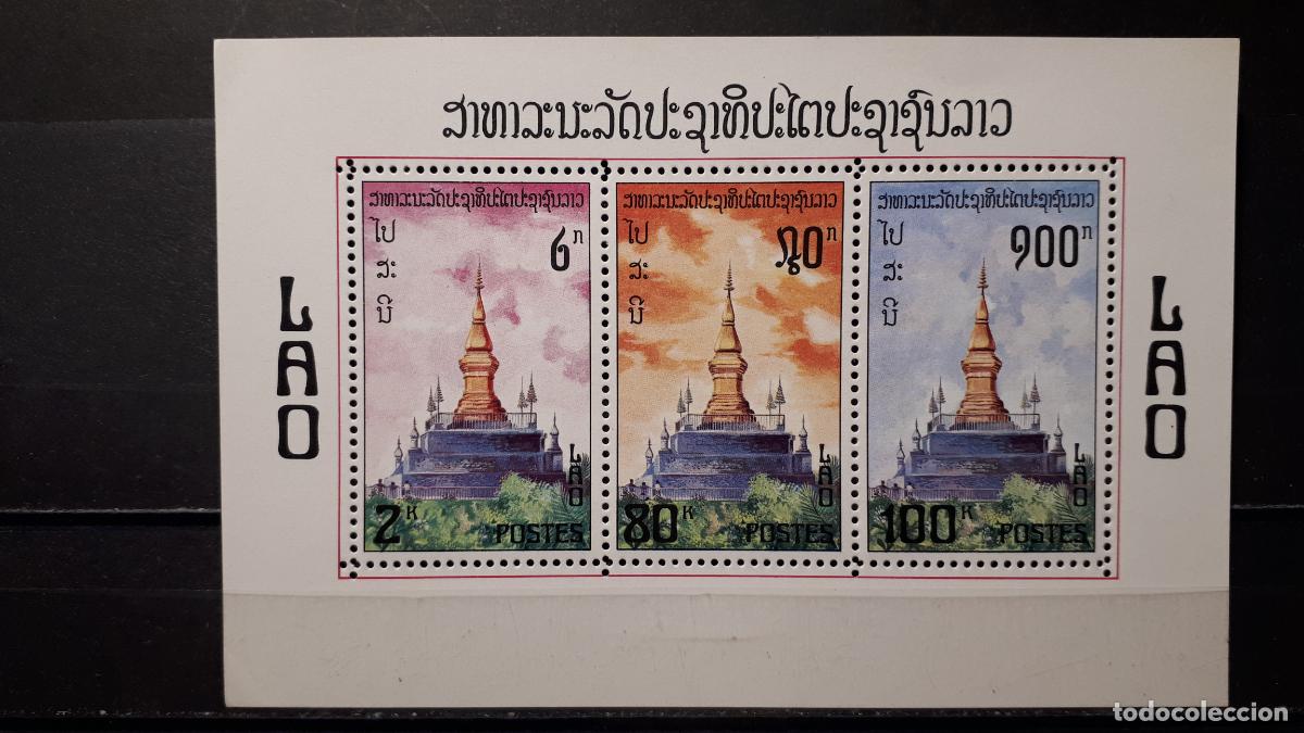 Sellos: LAOS . **. HOJA BLOQUE A CATALOGAR - Foto 1