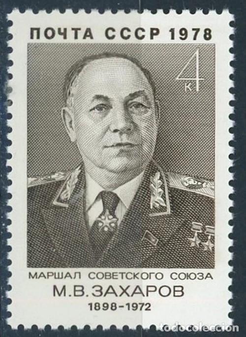 Sellos: Rusia 1978 Ivert 4493 ** 80&ordm; Aniversario del Nacimiento del Mariscal SAKHAROV