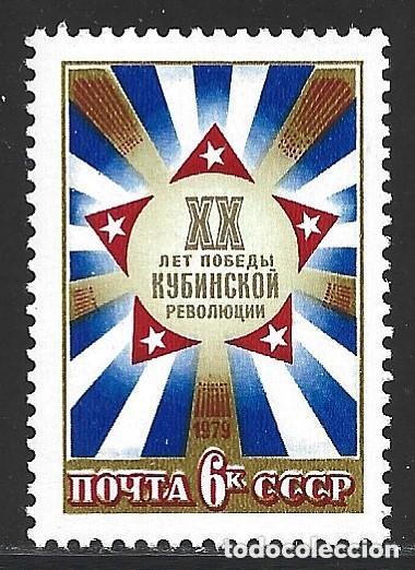 Sellos: Rusia 1979 Ivert 4571 ** 20&ordm; Aniversario de la Revoluci&oacute;n Cubana