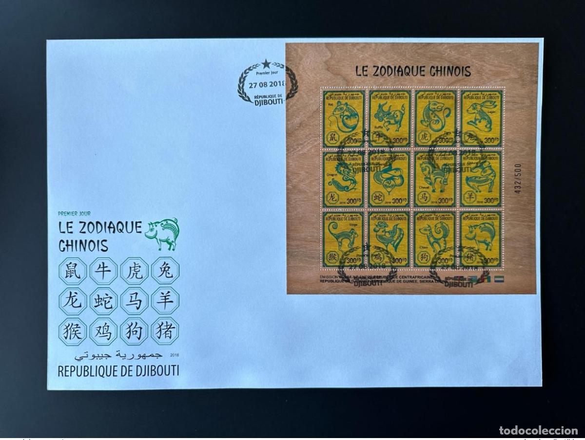 Sellos: Djibouti 2018 FDC Wooden Holzfurnier Wood Edici&oacute;n conjunta del zodiaco chino