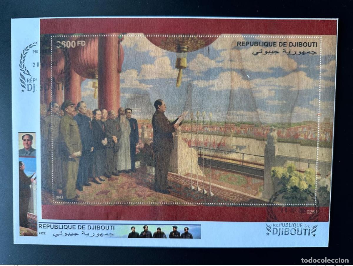 Sellos: Yibuti de mayo 2022. Bl. 1998 FDC Mao Tse-Tung Zedong China Madera