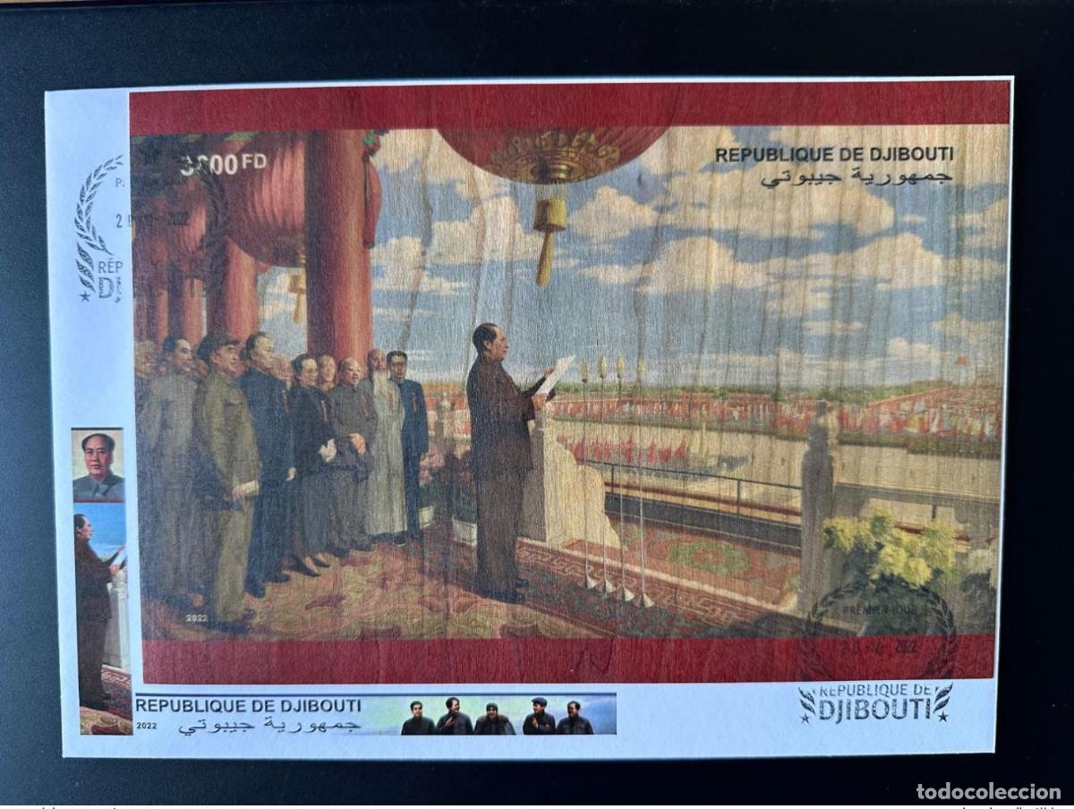 Sellos: Yibuti de mayo 2022. Bl. 1998 FDC ND IMPERF Mao Tse-Tung Zedong China Wood