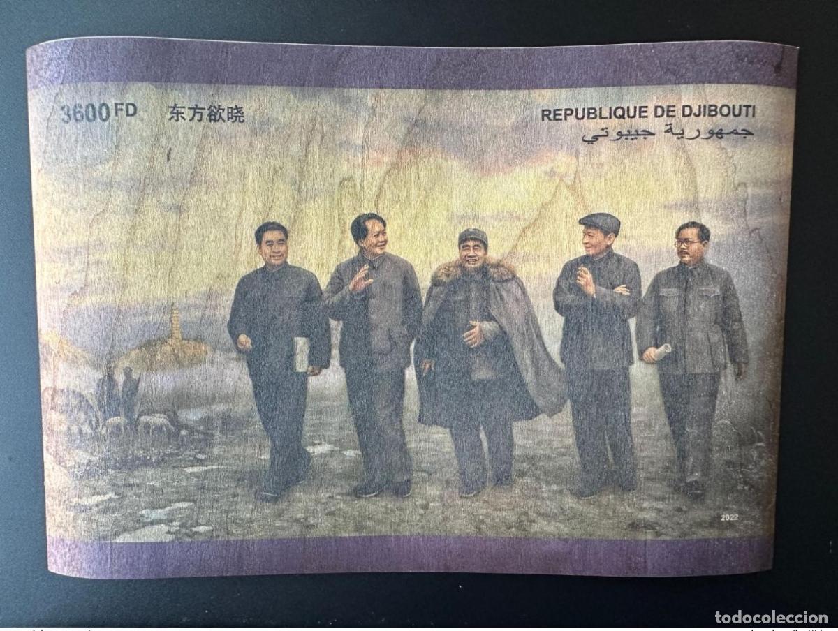 Sellos: Yibuti de mayo 2022. Bl. 1997 ND IMPERF Mao Tse-Tung Zedong China Madera