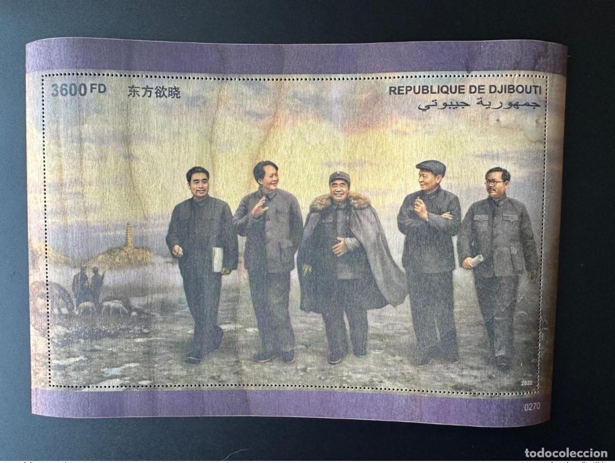 Sellos: Yibuti de mayo 2022. Bl. 1997 Mao Tse-Tung Zedong China Madera