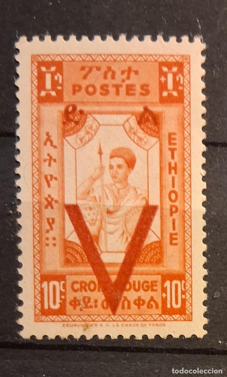 Sellos: ETIOP&Iacute;A, 1945, CAT.YT.241.