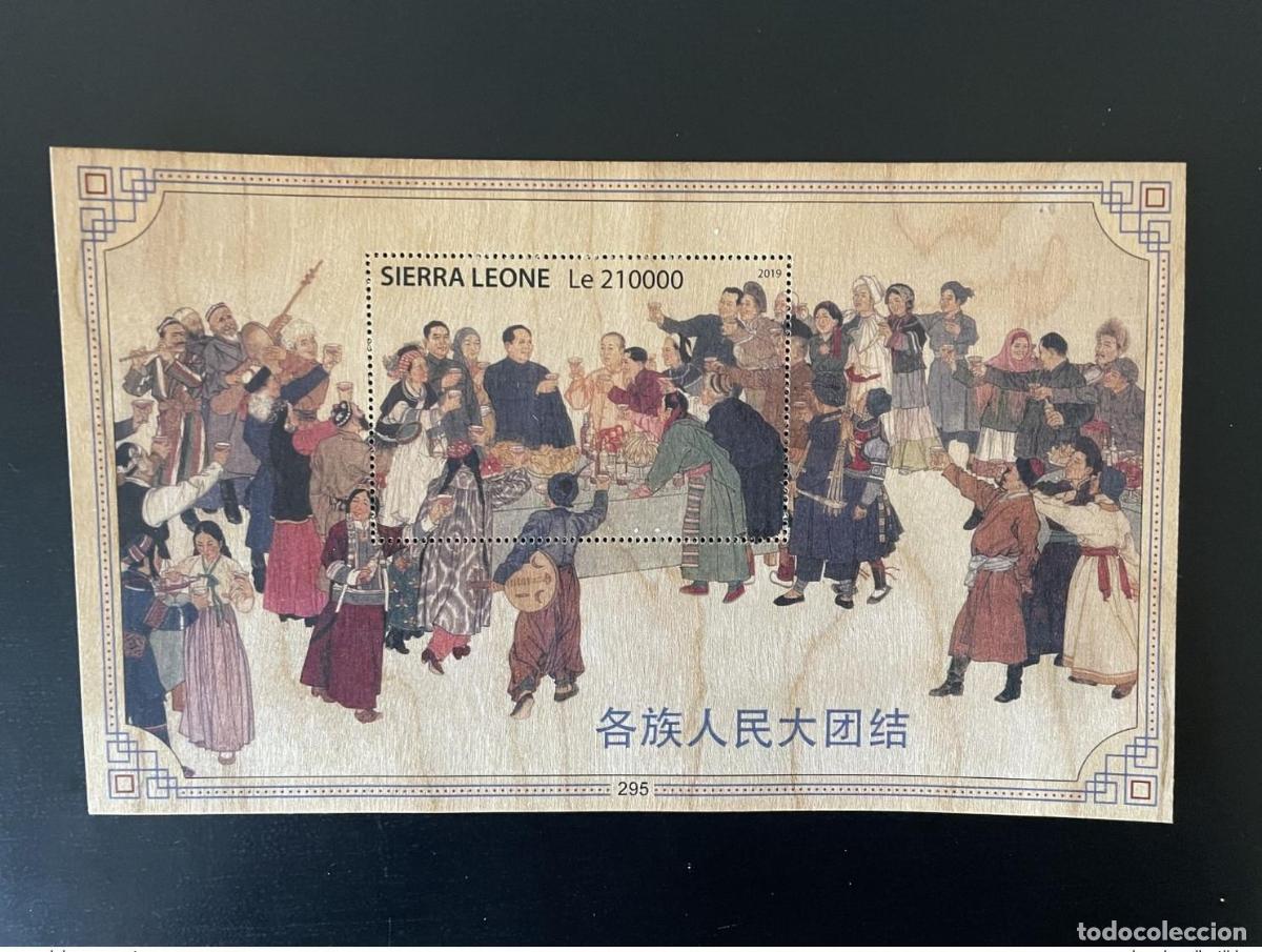Sellos: Sierra Leona 2019 Mi. &iquest;Bl.? Mao Tse-Tung: Unidad gente de todas las etnias: China Wood