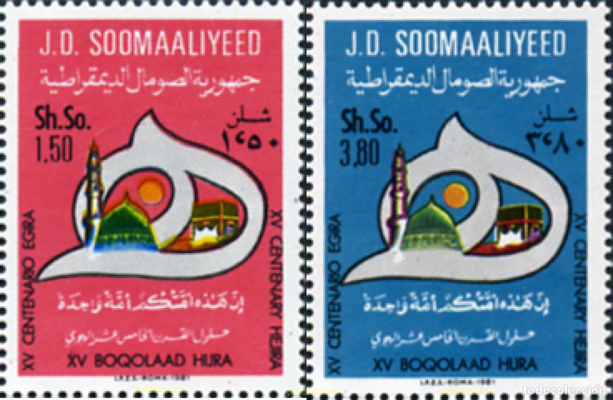 Sellos: 363272 MNH SOMALIA 2016 A&Ntilde;O HEJIRA