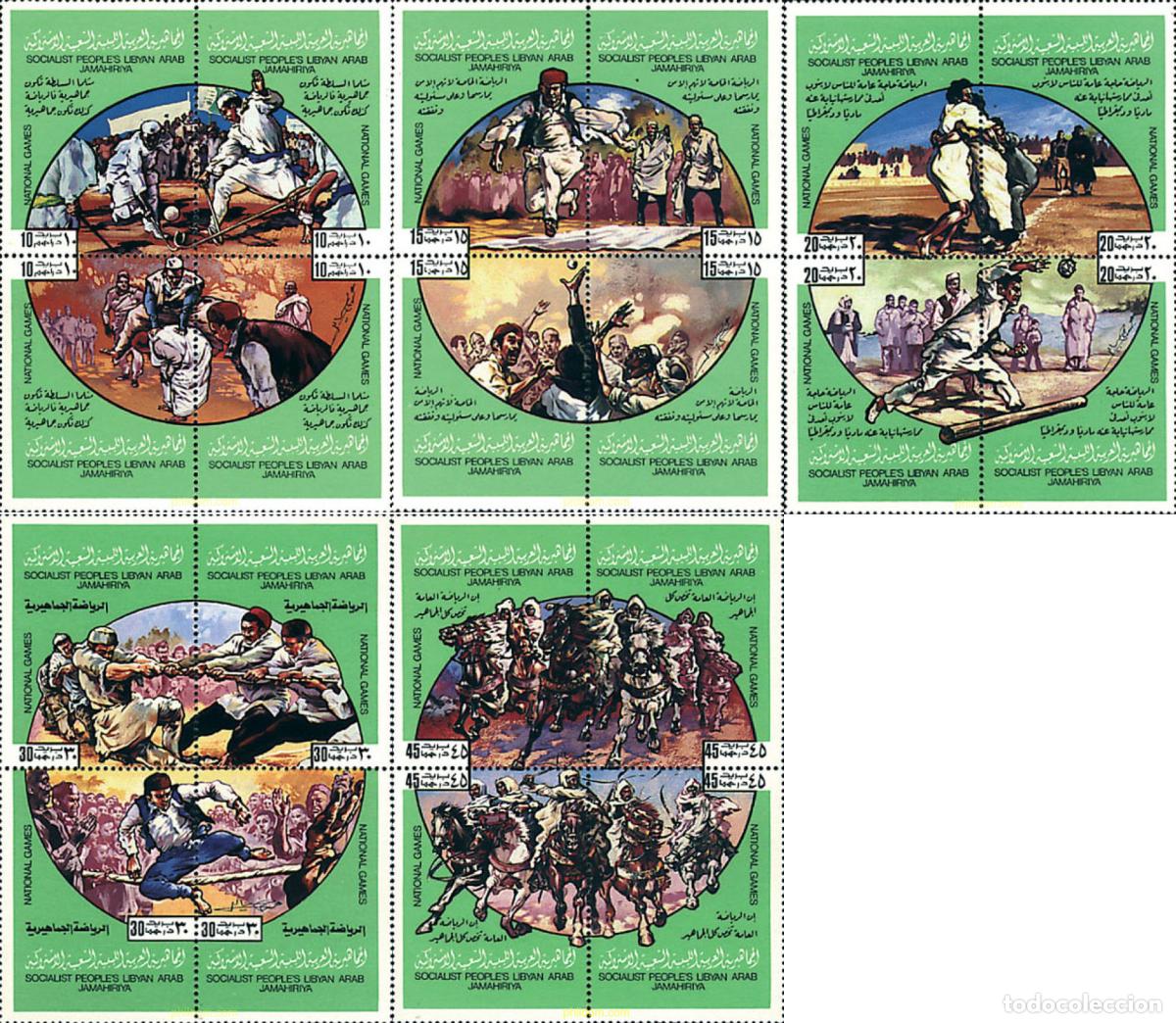 Sellos: 135981 MNH LIBIA 1980 JUEGOS DEPORTIVOS NACIONALES