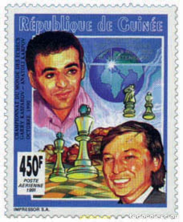 Sellos: 213324 MNH GUINEA 1993 PARTIDA REVANCHA NO OFICIAL DEL MUNDIAL DE AJEDREZ