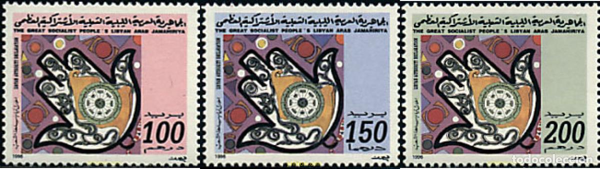 Sellos: 50511 MNH LIBIA 1996 PROCLAMACION DE LOS DERECHOS DEL PUEBLO