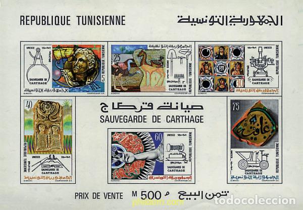 Sellos: 33809 MNH TUNEZ 1973 SALVAGUARDA DE CARTAGO
