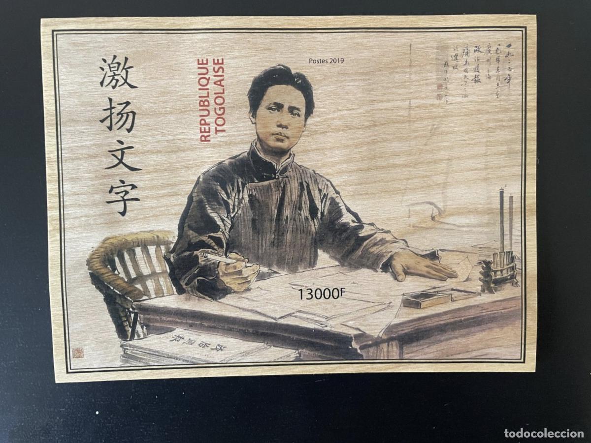 Sellos: Togo 2019 IMPERF ND Mi. Bl.2005 Mao Tse-Tung Zedong China Madera