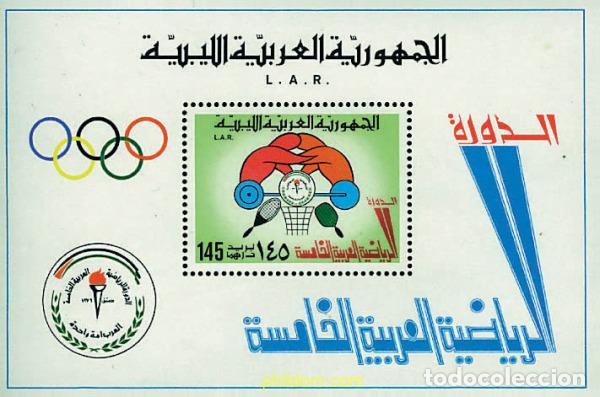 Sellos: 52067 MNH LIBIA 1976 JUEGOS DEPORTIVOS ARABES