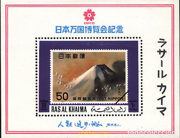 Sellos: 578575 MNH RAS AL KHAIMA 1970 EXPO 70. EXPOSICION UNIVERSAL DE OSAKA