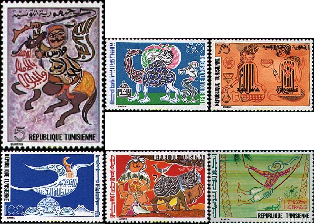Sellos: 121550 MNH TUNEZ 1978 ARTE Y TRADICIONES