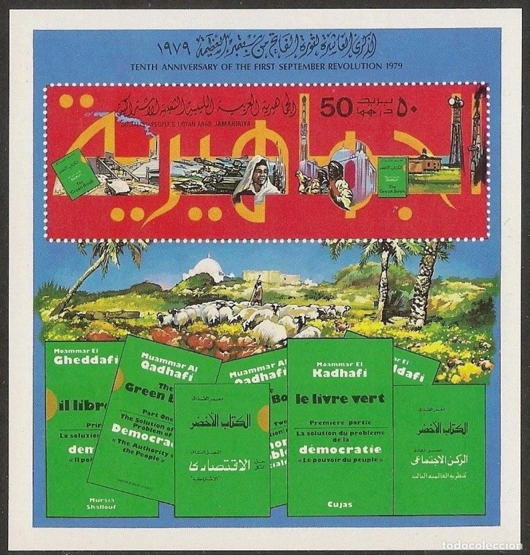 Sellos: LIBIA LIBYA JAMAHIRIYA 1979 SHEET MNH 10th ANIVERSARIO DE LA REVOLUCION DEL 1 DE SEPTIEMBRE