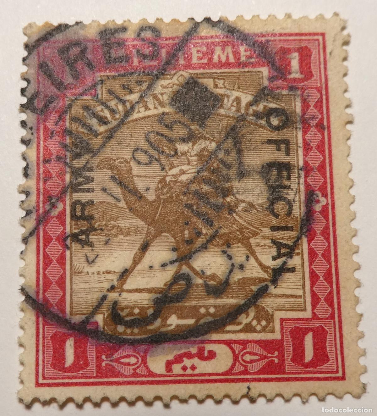 Sellos: Sello postal de 1 millieme de Sud&aacute;n 1906, Sud&aacute;n Anglo-Egipcio