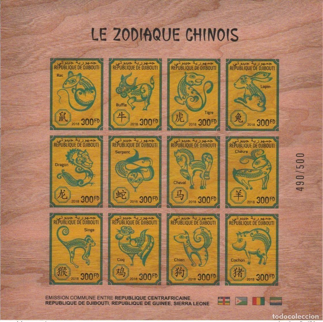 Sellos: IMPERF Djibouti 2018 Wood Chinese Zodiac Edici&oacute;n conjunta sobre el A&ntilde;o de la Vida Silvestre del