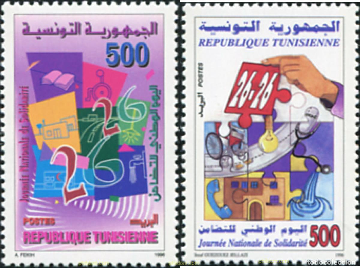 Sellos: 635230 MNH TUNEZ 1996 DIA MUNDIAL DE LA SOLIDARIDAD